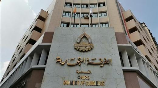 الغرف التجارية: طرح سلع الإفراج الجمركى فى الأسواق بـ 6.8 مليار دولار
