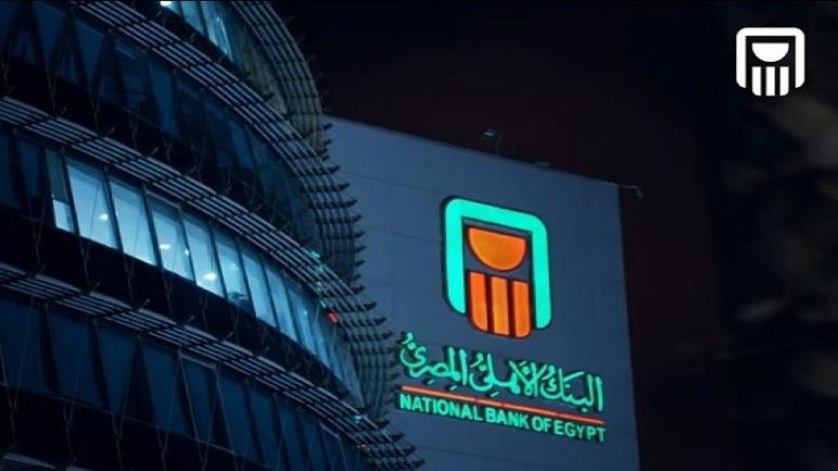 بعائد شهري يصل لـ22% سنوياً.. تفاصيل الشهادة البلاتينية ذات العائد المتدرج من البنك الأهلي المصري