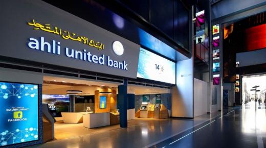 تفاصيل موافقة عمومية بيت التمويل الكويتي على الاستحواذ على أسهم البنك الأهلي المتحد بالكامل