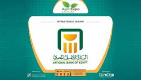 بشعار “مول مشروعك وكبر حلمك”.. البنك الأهلي يرعى معرض “أجري إكسبو”