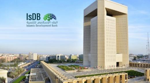1.256 مليار دولار اتفاقيات بين البنك الإسلامى للتنمية و 13 بلد عضو