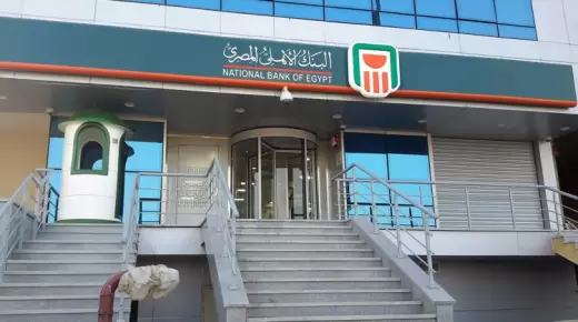 البنك الأهلي: 490 مليار جنيه حصيلة بيع شهادة الـ18% حتى الآن