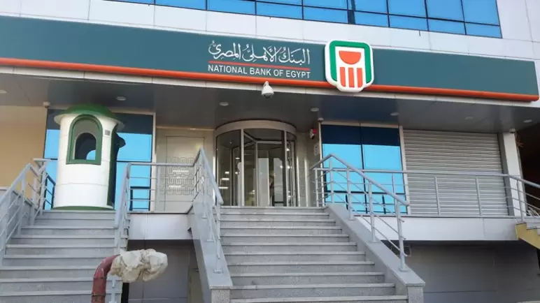 البنك الأهلي: 490 مليار جنيه حصيلة بيع شهادة الـ18% حتى الآن