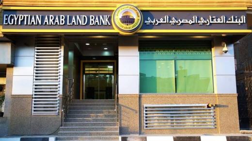 لمتوسطي الدخل.. اشتري شقتك بقرض التمويل العقاري 8% من البنك العقاري المصري