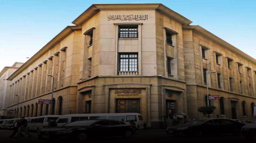 البنك المركزي: تحديث الردود علي استفسارات البنوك بخصوص الاعتمادات المستندية