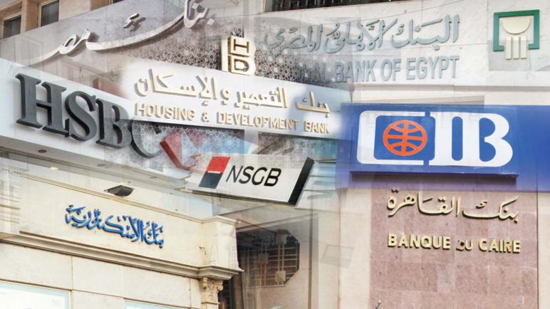 البنك المركزي: 8.758 تريليون جنيه قيمة المركز المالي للبنوك بنهاية أكتوبر