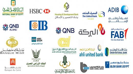 البنوك تستأنف أعمالها غدا بعد انتهاء إجازة العيد.. أعرف المواعيد