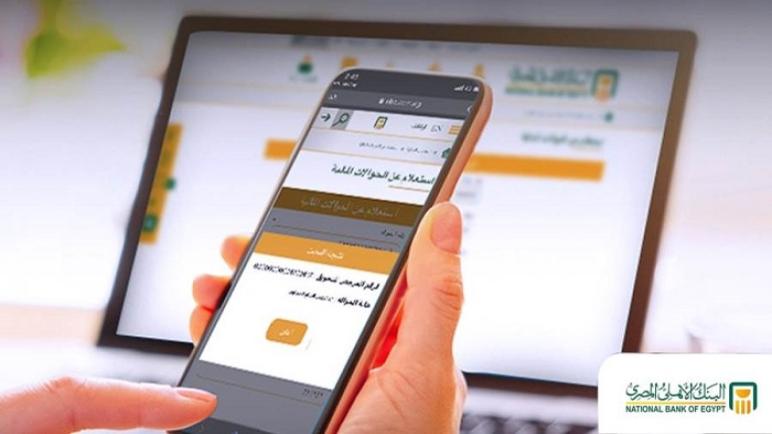 البنك الأهلي المصري.. خطوات الاستعلام عن حوالتك الخارجية دون الذهاب إلى الفرع