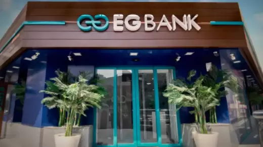 وظائف EGBANK.. أعرف الشروط وطريقة التقديم لشغل 5 وظائف شاغرة