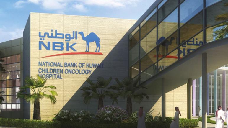 بنك الكويت الوطني يحقق 758.5 مليون جنيه صافي أرباح بنهاية النصف الأول 2022