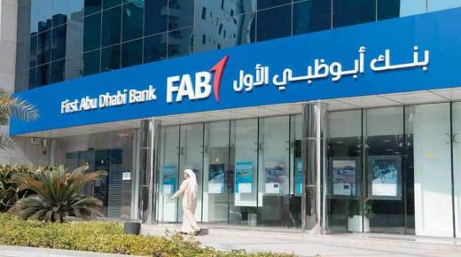 إلى 13.35%.. تفاصيل رفع بنك أبو ظبي الأول لسعر الفائدة على شهادة الادخار الثلاثية