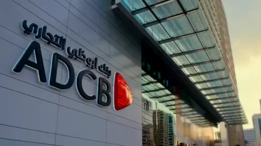 من بنك ADCB.. كيف تحصل على قرض الـ 2 مليون جنيه بضمان تحويل الراتب