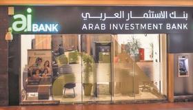 من aiBANK.. مزايا شهادة الادخار الثلاثية ذات العائد المتغير بعائد 19.25%
