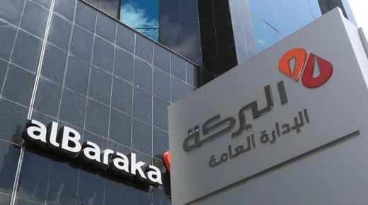 من البركة.. تفاصيل ومزايا الحساب اليومي للأفراد والشركات بعائد يصل إلى 15%