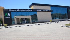 من بنك التعمير والإسكان.. مزايا بطاقة الصرف الآلي للشركات والمؤسسات