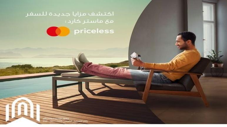 خصم 30% على حجوزات الفنادق حول العالم لحاملي بطاقات ماستر كارد بنك القاهرة