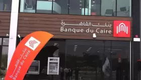 وظيفة خالية في بنك القاهرة.. تعرف على المؤهلات المطلوبة وكيفية التقديم 