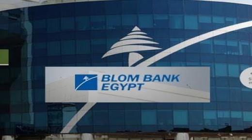 من بنك بلوم – مصر.. مزايا وتفاصيل الوديعة الذهبية الشهرية بعائد 6.75%