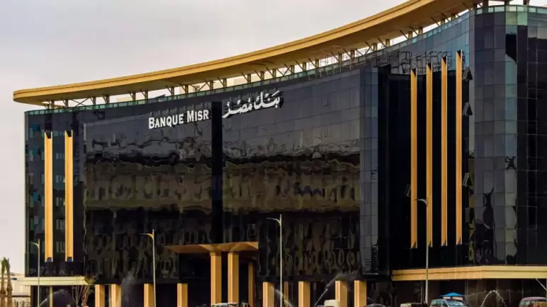 المزايا والتفاصيل.. بنك مصر يرفع الفائدة على الحساب الجاري ذي العائد اليومي