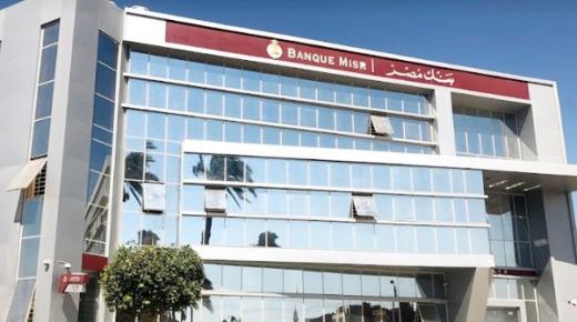 بمرتب يبدأ من 7500 جنيه.. شروط ومهام وظيفة «كول سنتر» في بنك مصر