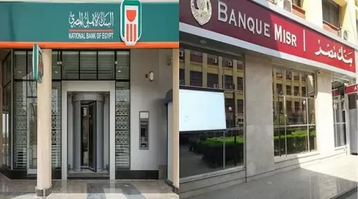 إطلاق مشروع “وصال” بالتعاون بين بنكا “الأهلي” و “مصر” خلال أيام