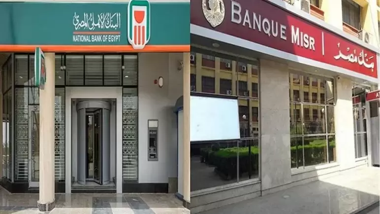 إطلاق مشروع “وصال” بالتعاون بين بنكا “الأهلي” و “مصر” خلال أيام