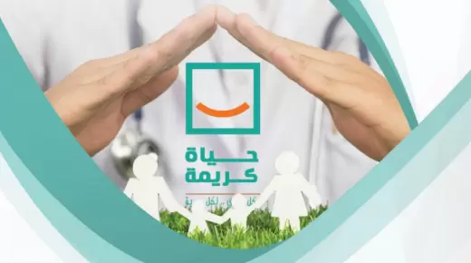التخطيط: 8 مليارات جنيه لتنفيذ مشروعات القطاع الصحي ضمن “حياة كريمة”