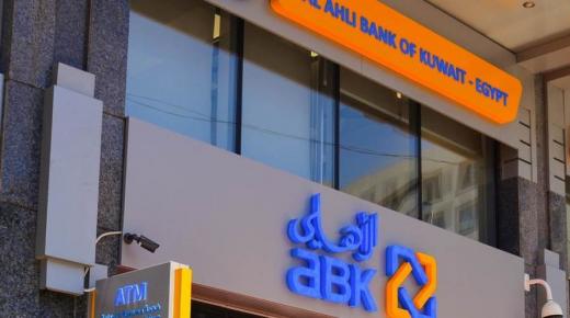مول مشروعك الصغير من البنك الأهلي الكويتي.. اعرف المزايا والتفاصيل