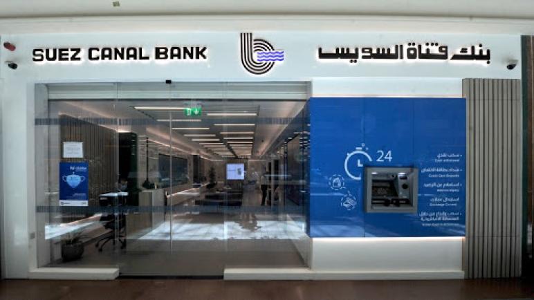 من بنك قناة السويس.. شروط برنامج التمويل العقاري بحد أقصى 15 مليون جنيه