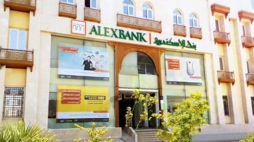 896.014 مليون جنيه أرباح بنك الإسكندرية بنهاية مارس 2022