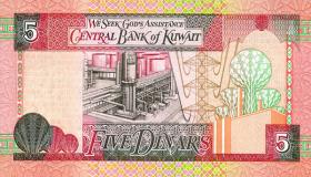 في بنوك مصر.. انخفاض سعر الدينار الكويتى اليوم الأربعاء مقابل الجنيه