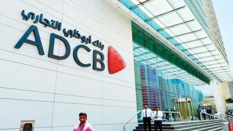 ببطاقات “ADCB”.. سدد مديونيات بطاقاتك الائتمانية بالبنوك على 36 شهراً مع خدمة تحويل الرصيد