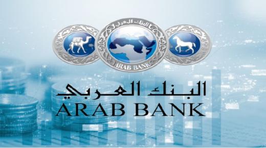 50% كاش باك عبر تطبيق عربي موبايل من البنك العربي