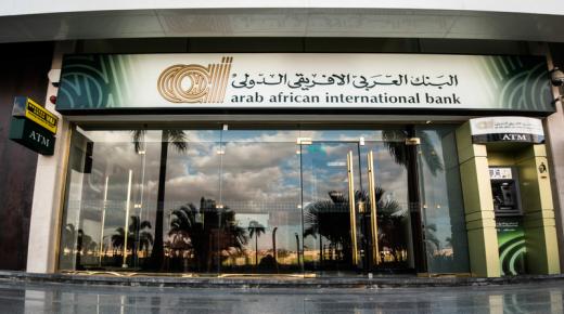 لقطاع المهن الطبية.. القرض يصل إلى 750,000جنيه من البنك العربي الأفريقي الدولي