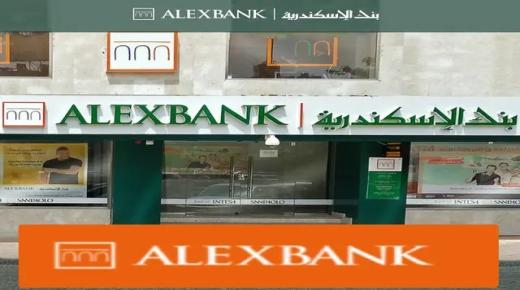 توقيع شراكة بين “نتورك إنترناشيونال” وبنك الإسكندرية لتسريع وتيرة تحوّله الرقمي