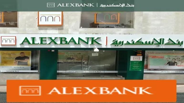 لأصحاب المهن الحرة.. تفاصيل ومزايا قرض الـ 500,000 جنيه من بنك الإسكندرية