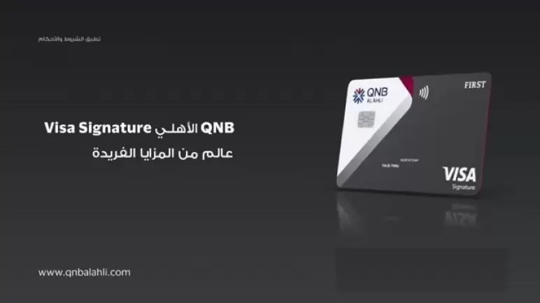 من بنك QNB الأهلي.. تعرف على مزايا بطاقة VISA Signature