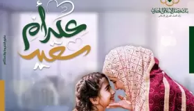 فتح الحساب المصرفي بدون مصاريف.. بنك فيصل الإسلامي يحتفل بـ”عيد الأم”