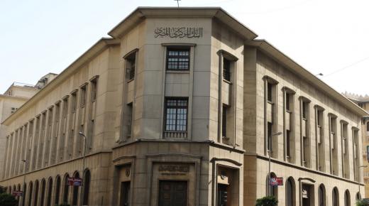 البنك المركزي:زيادة المعدل السنوي للتضخم العام لـ 5.9% بنهاية ديسمبر