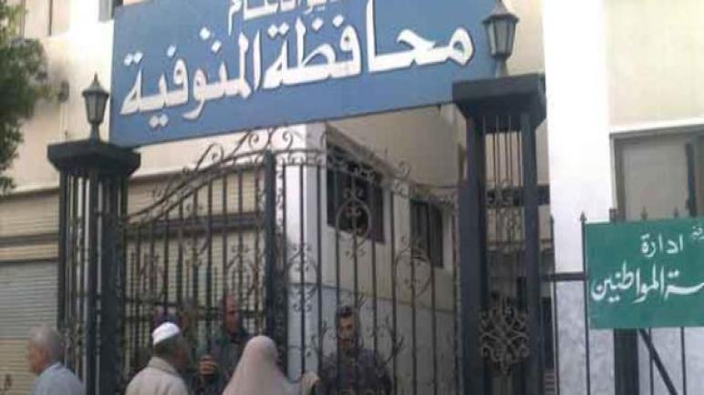 ننشر جدول مواعيد تخفيف الأحمال فى محافظة المنوفية