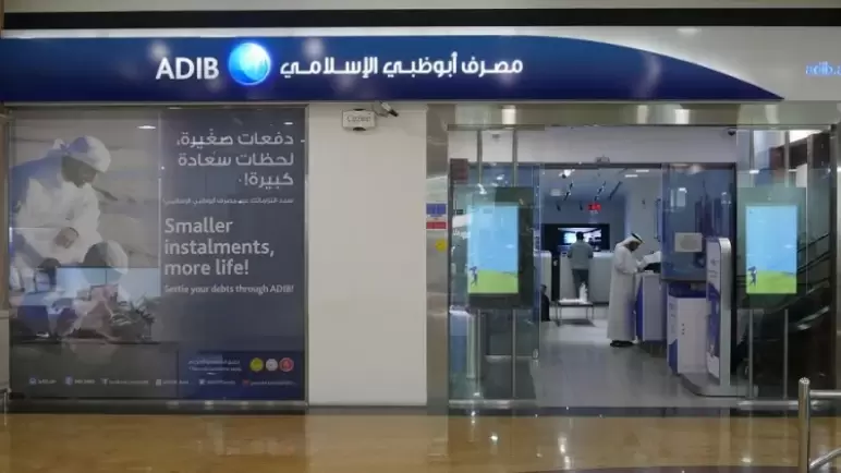 “الجارحي” للحديد تنجح في الاستحواذ على شركة تابعة لمصرف أبو ظبي الإسلامي