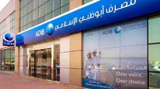 الرقابة المالية تُوافق على زيادة رأسمال أبوظبي الإسلامي إلى 4 مليارات جنيه