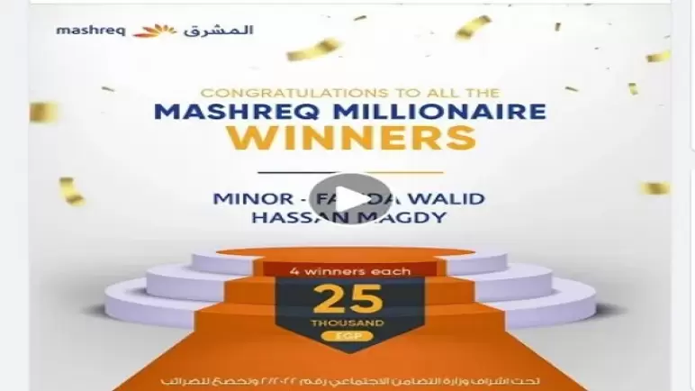 أسماء الفائزين بجوائز “المشرق مليونير” عن شهر أبريل من بنك المشرق