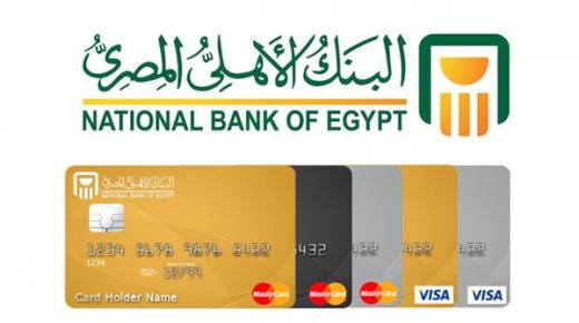 أعرف عروض التقسيط بدون فوائد حتى 24 شهر ببطاقات البنك الأهلي