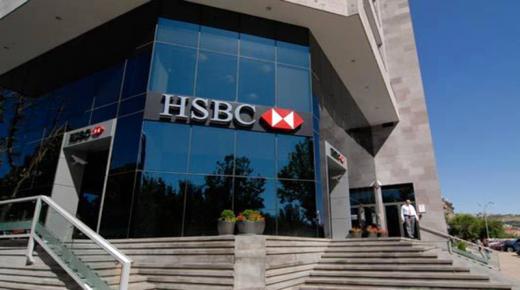 فترة سداد حتى 84 شهراً.. مزايا قرض الموظفين من بنك HSBC ويصل لـ 2 مليون جنيه