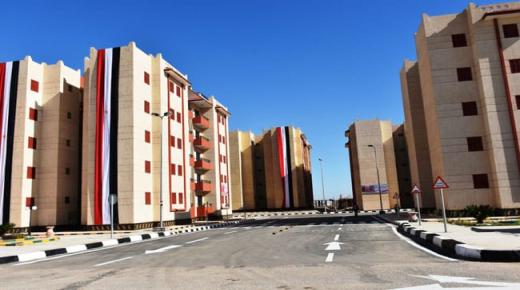 يشمل 768 وحدة سكنية.. “الإسكان”: طرح وحدات كاملة التشطيب بمدينتى العبور وأسيوط الجديدتين
