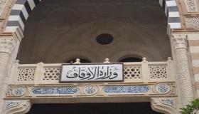 بـ8000 جنيه للبلدى.. الأوقاف تطرح طلبات حجز صكوك الأضاحى