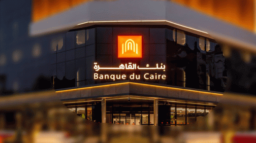 شهادات إدخار بنك القاهرة ذات العائد المتغير.. تعرف على مميزاتها وتفاصيلها